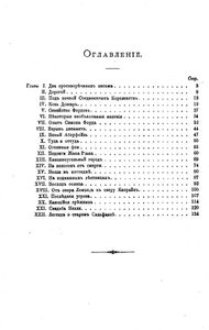 Черная Индiя / Путешествiе на луну