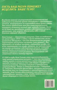 Ты - Целитель