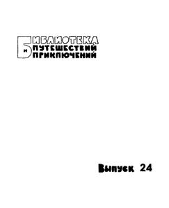 Ледовый рейс