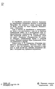 Страницы прожитого