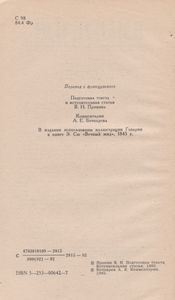 Агасфер. Том Первый. Части Первая - Четвертая.