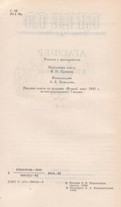 Агасфер. Том Второй. Части Пятая - Восьмая