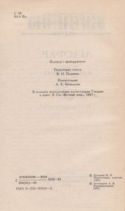 Агасфер. Том Шестой. Часть Шестнадцатая. (Главы XXVII-LXIV)