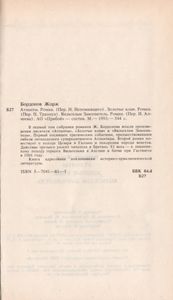 Избранные Произведения В Трех томах. Том 1. Атланты / Золотые Кони / Вильгельм Завоеватель