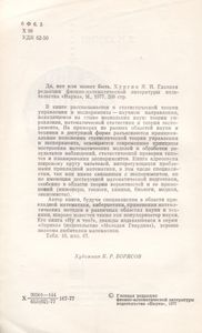 Да, Нет Или Может Быть...