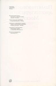 Памятники архитектуры Москвы. Книга 2. Белый город