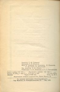 Город Молотов