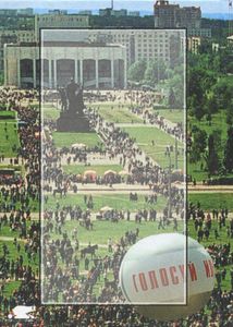 Пермь политическая