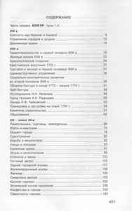 Уездные провинции Кунгур, Оса, Оханск