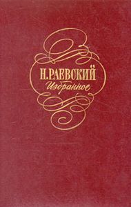 Избранное