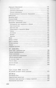 Уездные провинции Кунгур, Оса, Оханск