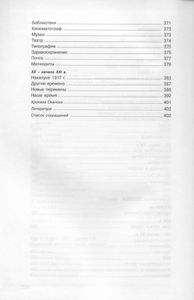 Уездные провинции Кунгур, Оса, Оханск