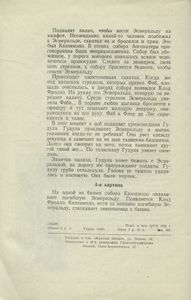 Молотовский Государственный Ордена Трудового Красного Знамени театр оперы и балета
