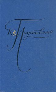 Избранные Произведения В Двух Томах. Том Второй