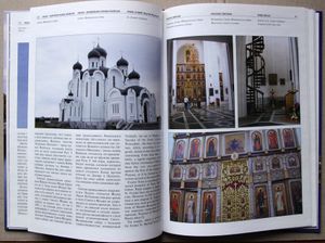 Pinsk. A Fairy Tale Of Polessye
