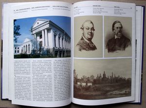 Pinsk. A Fairy Tale Of Polessye