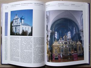 Pinsk. A Fairy Tale Of Polessye