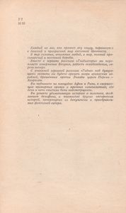 Белые, Голубые И Собака Никс