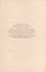 Земля Санникова