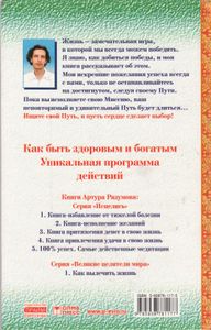 Как Вылечить Жизнь