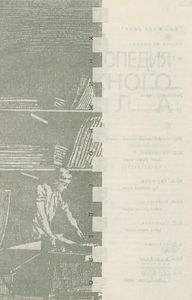 Энциклопедия книжного дела
