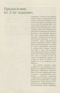 Энциклопедия книжного дела