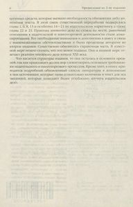 Энциклопедия книжного дела