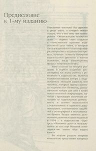 Энциклопедия книжного дела