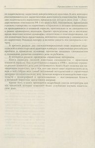 Энциклопедия книжного дела