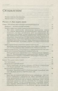 Энциклопедия книжного дела