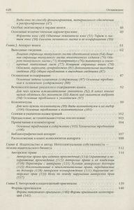 Энциклопедия книжного дела