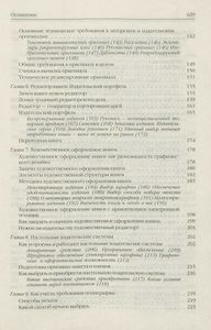 Энциклопедия книжного дела