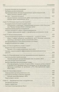 Энциклопедия книжного дела