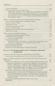 Энциклопедия книжного дела
