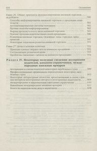 Энциклопедия книжного дела