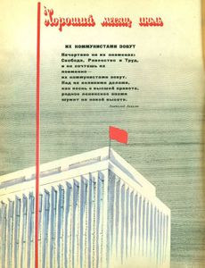 Костер. 1963. № 07