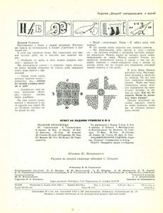Костер. 1963. № 07