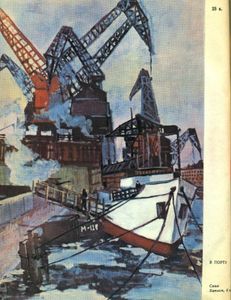 Костер. 1961. № 10