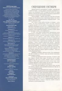 Ретроспектива. 2007. № 3