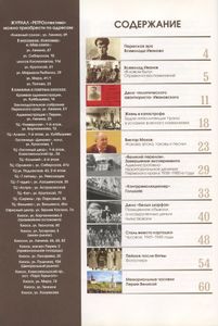 Ретроспектива. 2007. № 3