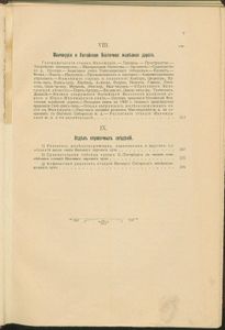 Путеводитель по Великой Сибирской Желѣзной Дорогѣ. 1901-1902