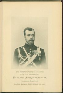 Путеводитель по Великой Сибирской Желѣзной Дорогѣ. 1901-1902