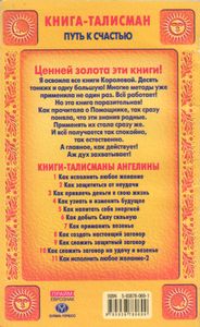 Как Исполнить Любое Желание-2. Власть Над Предметами.