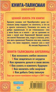 Как Исполнить Любое Желание