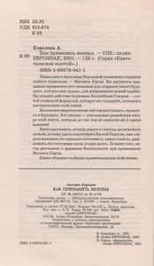 Как Принимать Везенье
