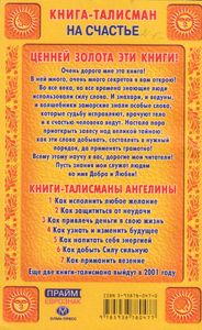 Как Создать Настоящий Заговор