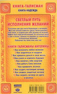 Как Сложить Заговор На Удачу И Везенье