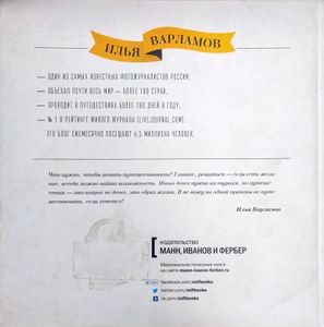 Путевые заметки