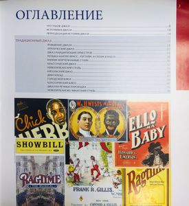 Джаз