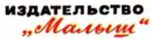 Малыш